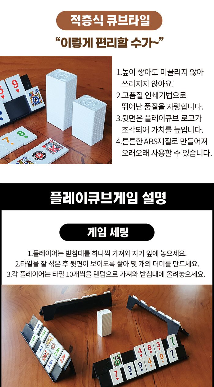 가가 플레이큐브 클래식 보드게임 큐브게임 카드게임 보드카드게임 플레이큐브게임 가족보드게임 가족게임 두뇌게임 재미있는보드게임 포커게임