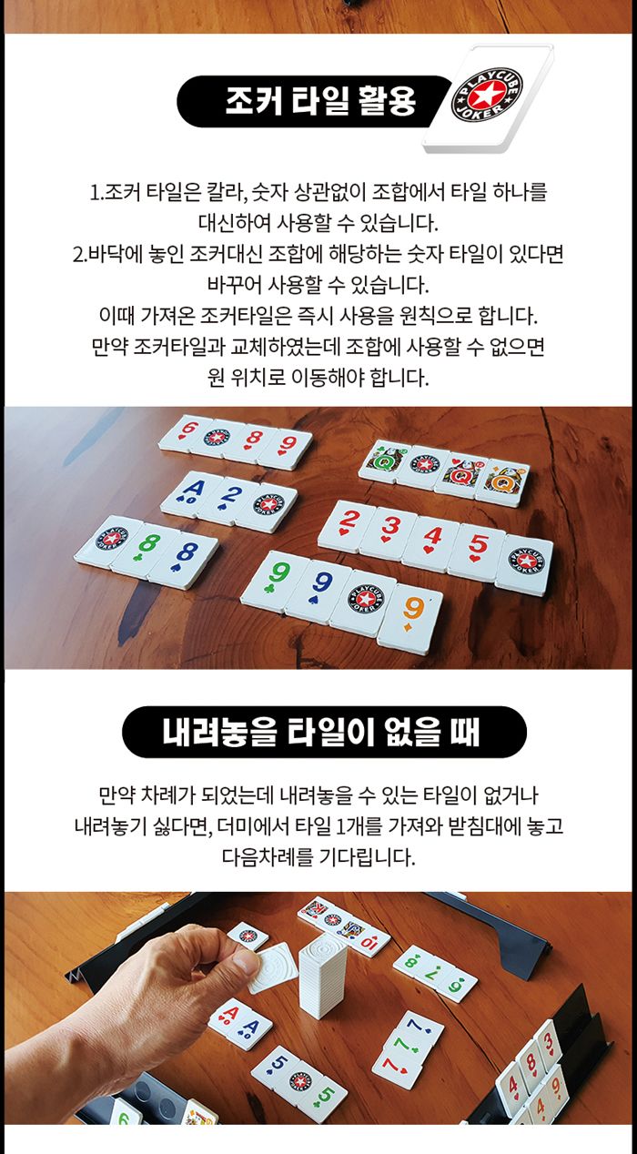 가가 플레이큐브 클래식 보드게임 큐브게임 카드게임 보드카드게임 플레이큐브게임 가족보드게임 가족게임 두뇌게임 재미있는보드게임 포커게임