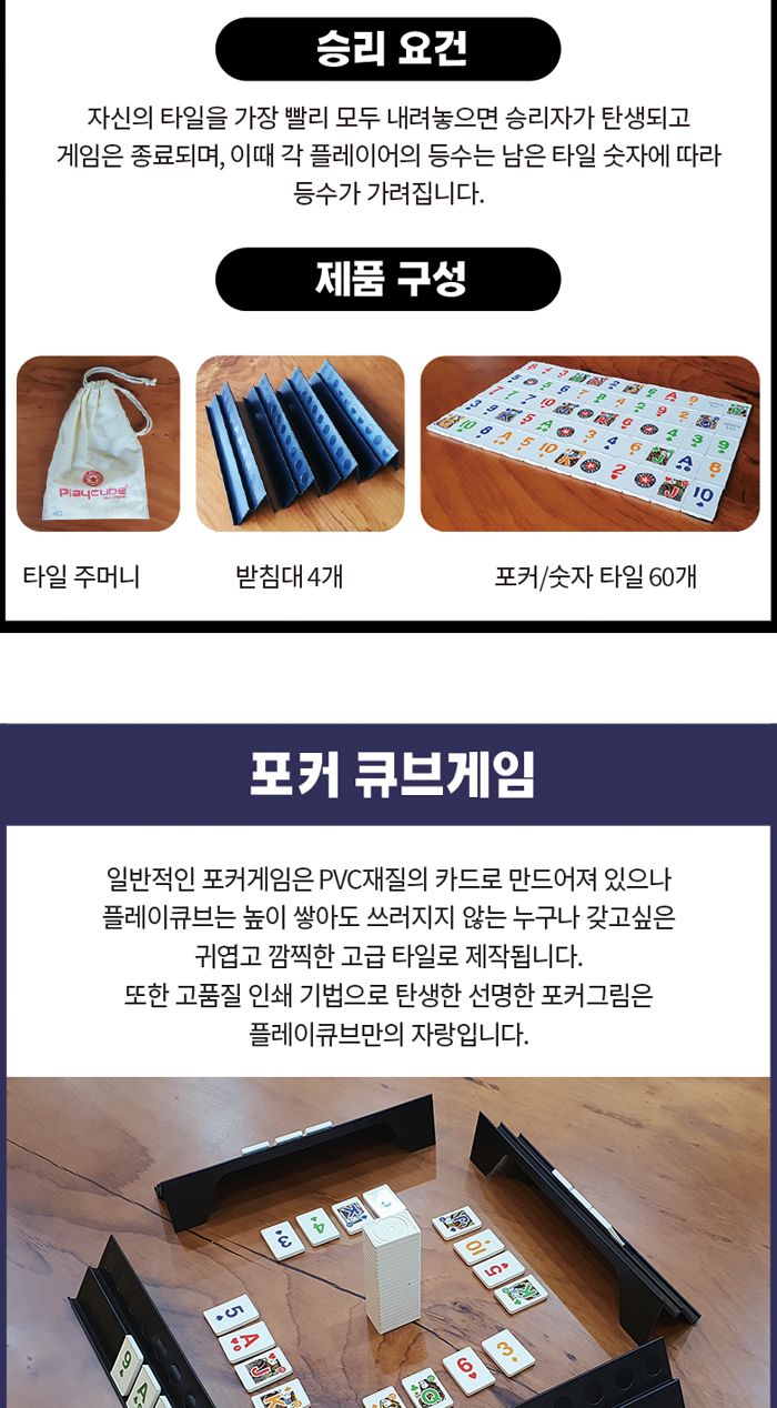 가가 플레이큐브 클래식 보드게임 큐브게임 카드게임 보드카드게임 플레이큐브게임 가족보드게임 가족게임 두뇌게임 재미있는보드게임 포커게임