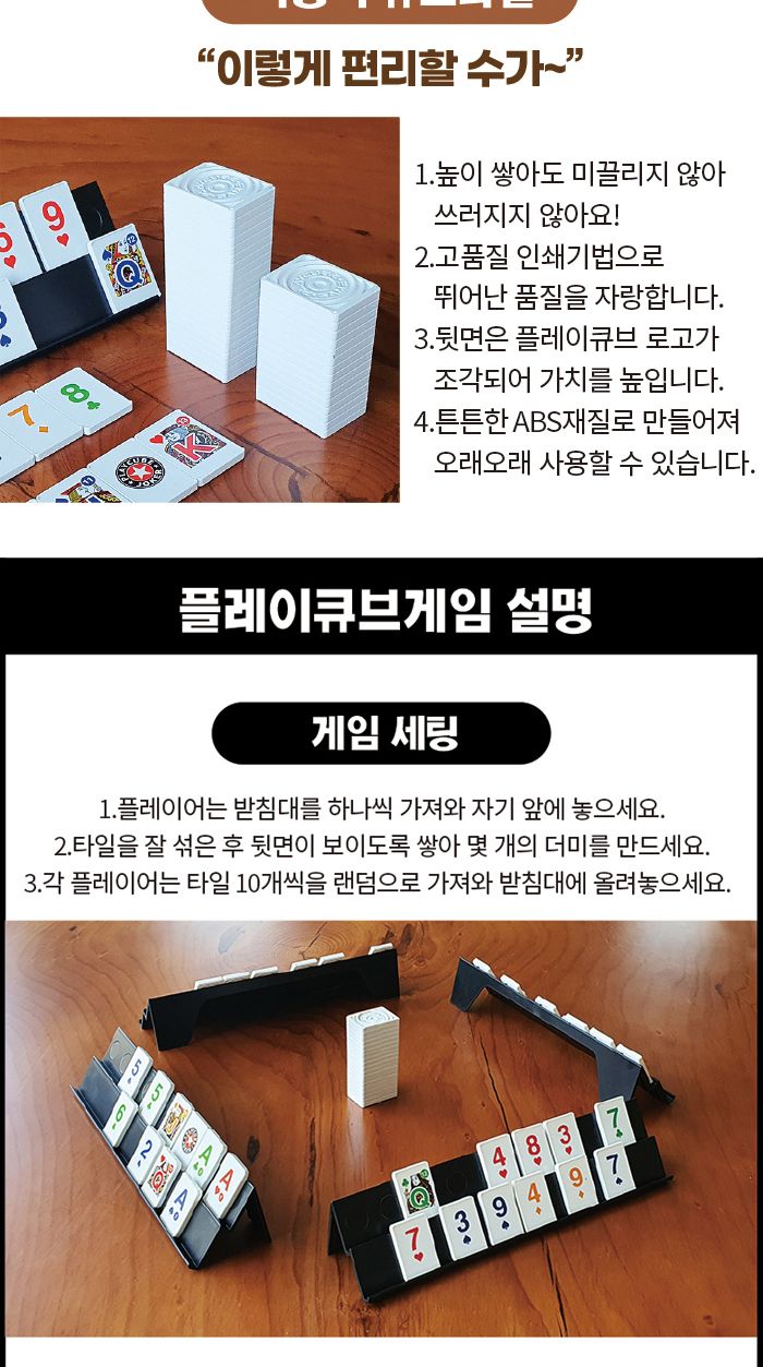 가가 플레이큐브 트래블 보드게임 큐브게임 카드게임 보드카드게임 플레이큐브게임 가족보드게임 가족게임 두뇌게임 재미있는보드게임 포커게임