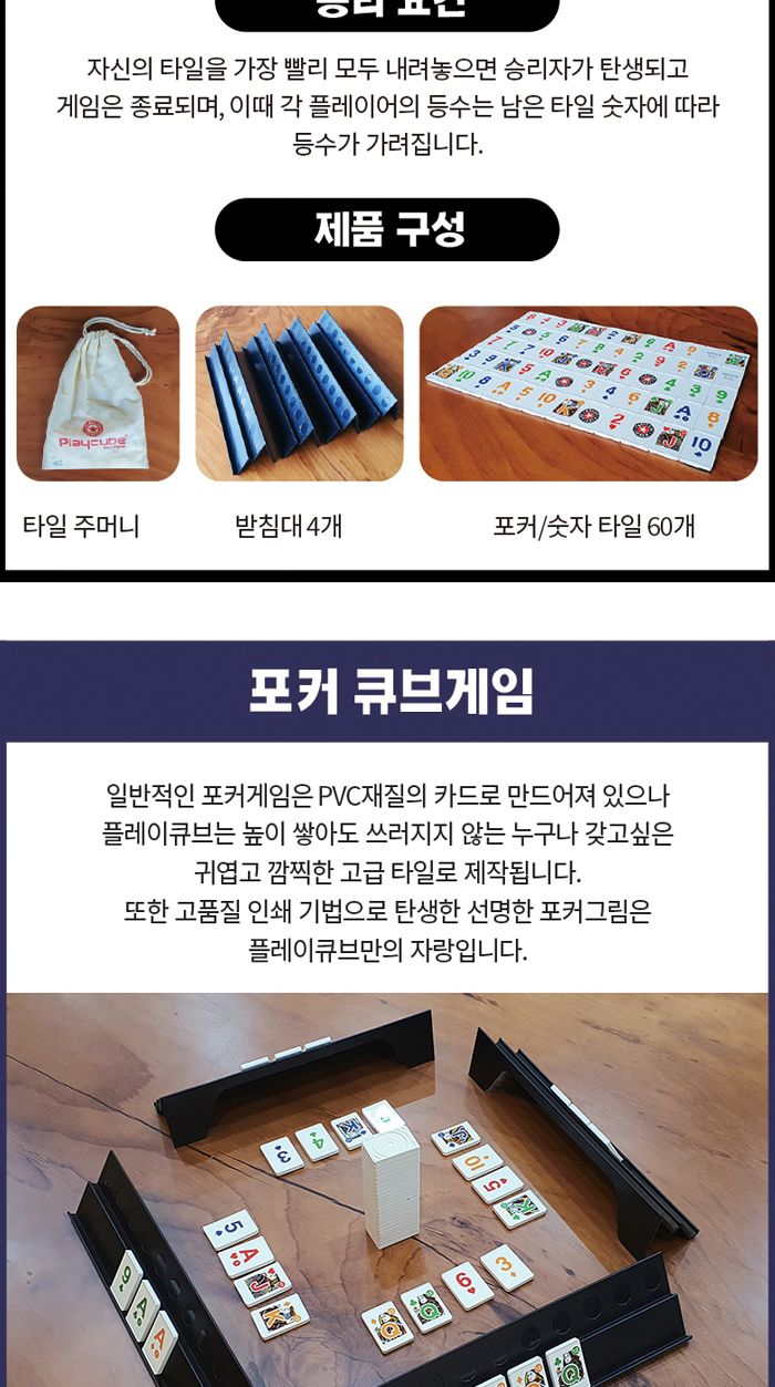 가가 플레이큐브 트래블 보드게임 큐브게임 카드게임 보드카드게임 플레이큐브게임 가족보드게임 가족게임 두뇌게임 재미있는보드게임 포커게임