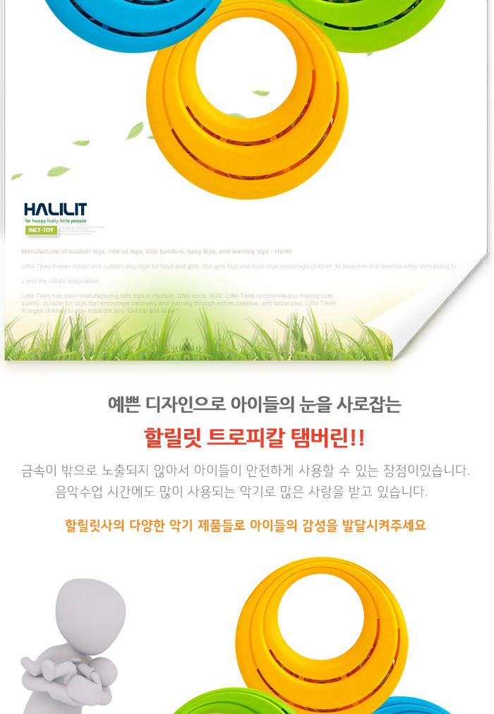 할릴릿 MPB609 트로피칼 탬버린/어린이탬버린/탬버린/핸디탬버린/음악탬버린/악기탬버린/탬버린악기/탬버린