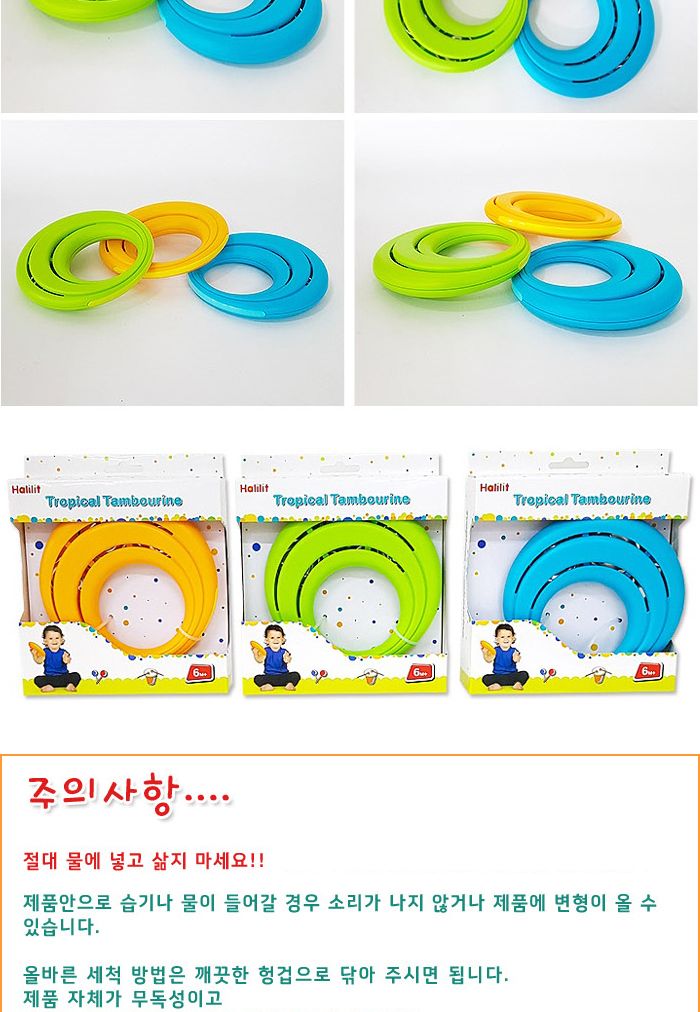 할릴릿 MPB609 트로피칼 탬버린/어린이탬버린/탬버린/핸디탬버린/음악탬버린/악기탬버린/탬버린악기/탬버린