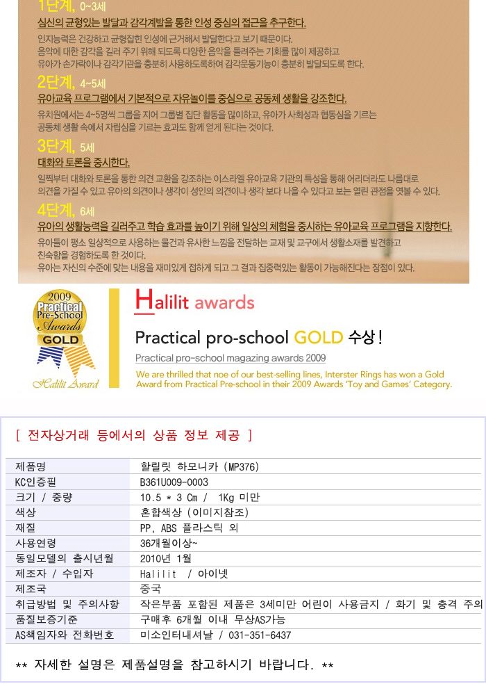 할릴릿 하모니카/악기장난감/하모니카/음악장난감/하모니카악기/악기하모니카/음악연주장난감/연주용하모니