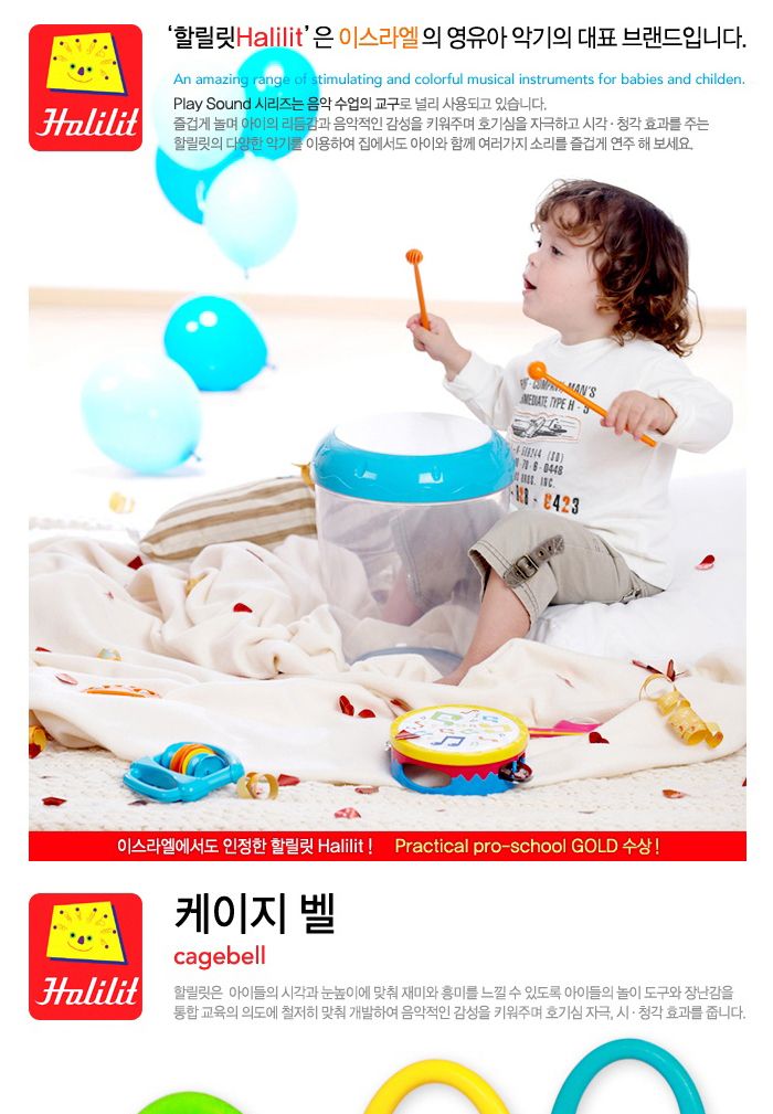 할릴릿 MP34112 케이지벨/어린이핸드벨/핸드벨/핸디핸드벨/음악핸드벨/악기핸드벨/핸드벨악기/핸드벨놀이/