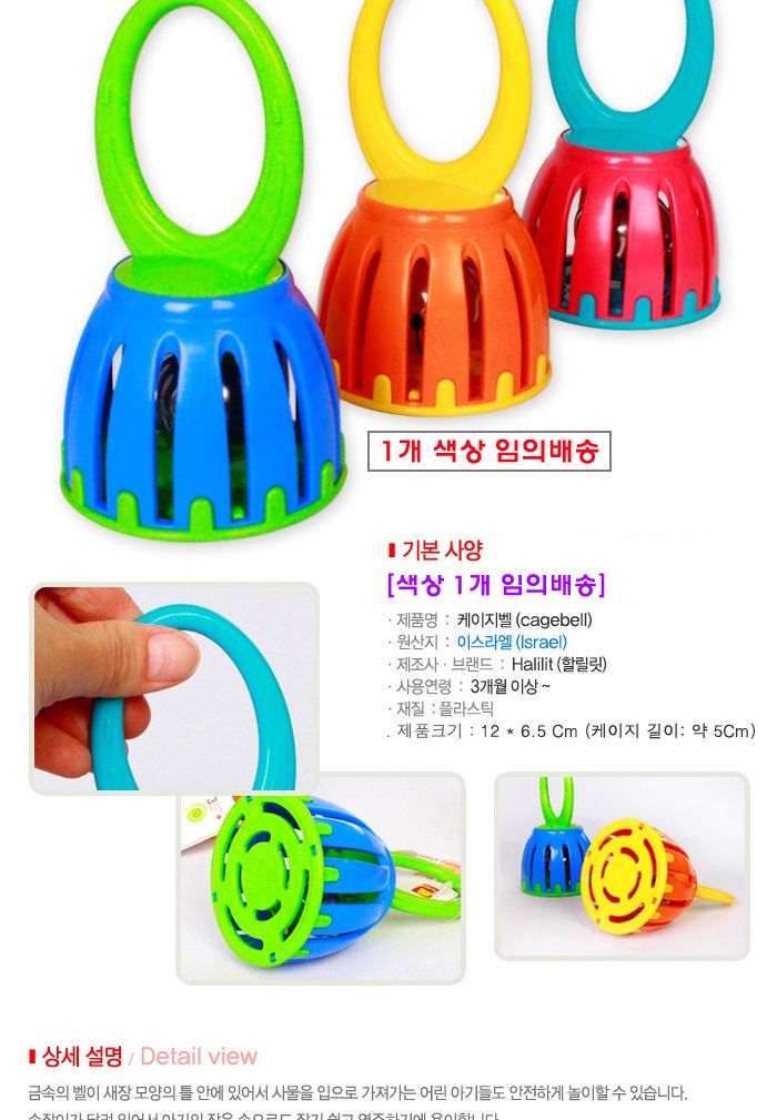할릴릿 MP34112 케이지벨/어린이핸드벨/핸드벨/핸디핸드벨/음악핸드벨/악기핸드벨/핸드벨악기/핸드벨놀이/