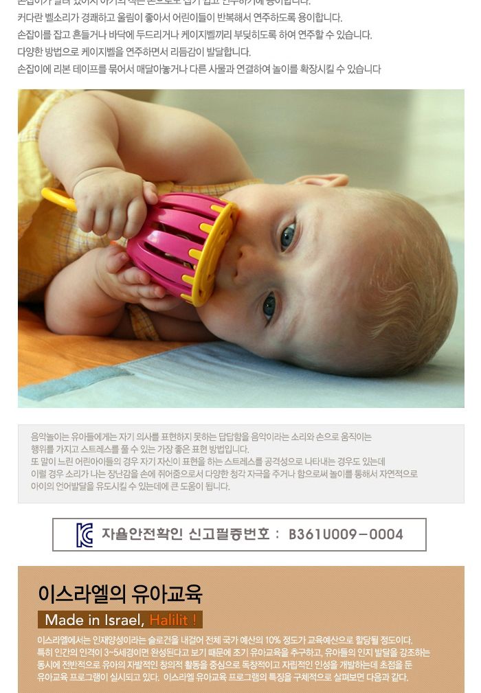 할릴릿 MP34112 케이지벨/어린이핸드벨/핸드벨/핸디핸드벨/음악핸드벨/악기핸드벨/핸드벨악기/핸드벨놀이/