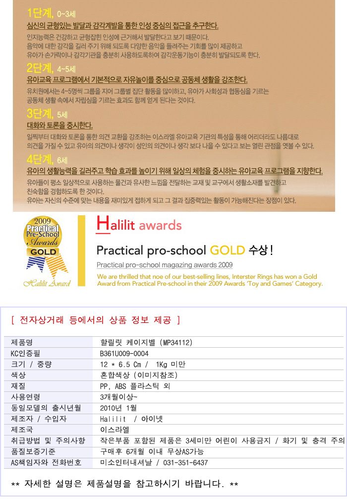 할릴릿 MP34112 케이지벨/어린이핸드벨/핸드벨/핸디핸드벨/음악핸드벨/악기핸드벨/핸드벨악기/핸드벨놀이/