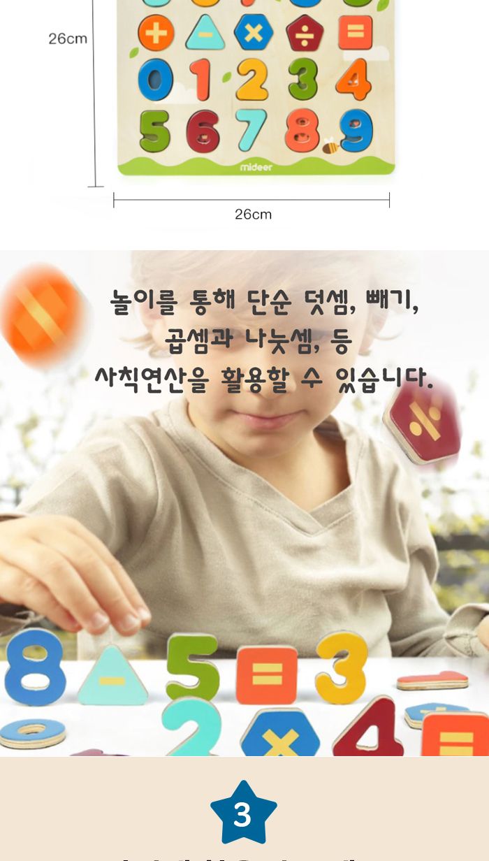 MIDEER 숫자배우기 자석보드 (KMD2048)/숫자배우기자석보드/숫자배우기/숫자자석보드/자석보드/자석보드게