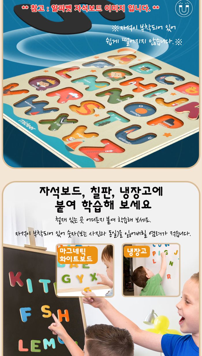 MIDEER 숫자배우기 자석보드 (KMD2048)/숫자배우기자석보드/숫자배우기/숫자자석보드/자석보드/자석보드게