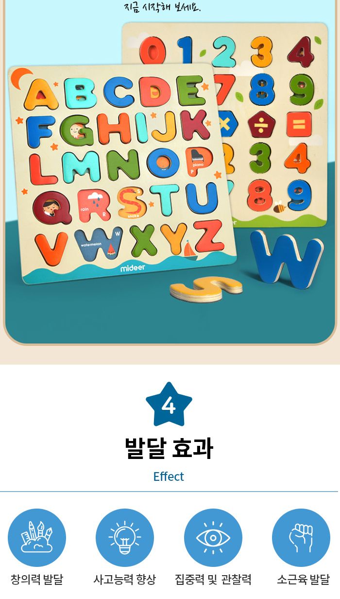 MIDEER 숫자배우기 자석보드 (KMD2048)/숫자배우기자석보드/숫자배우기/숫자자석보드/자석보드/자석보드게