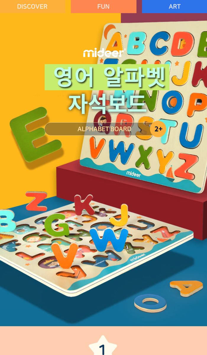 MIDEER 영어 알파벳 자석보드 (KMD2047)/영어알파벳자석보드/영어알파벳보드/알파벳자석보드/자석보드/자석