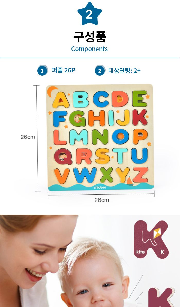 MIDEER 영어 알파벳 자석보드 (KMD2047)/영어알파벳자석보드/영어알파벳보드/알파벳자석보드/자석보드/자석