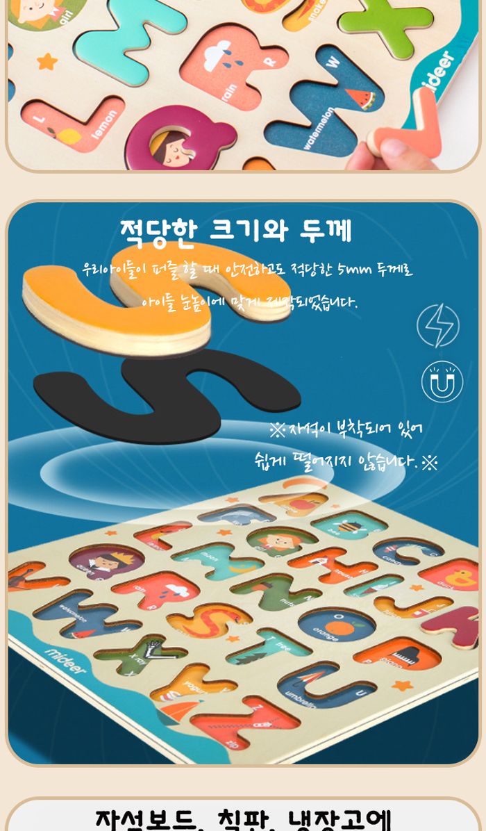 MIDEER 영어 알파벳 자석보드 (KMD2047)/영어알파벳자석보드/영어알파벳보드/알파벳자석보드/자석보드/자석