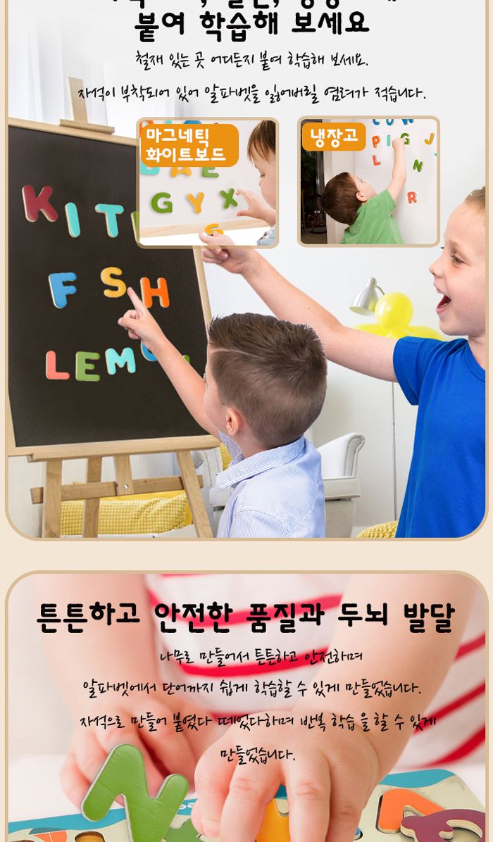 MIDEER 영어 알파벳 자석보드 (KMD2047)/영어알파벳자석보드/영어알파벳보드/알파벳자석보드/자석보드/자석