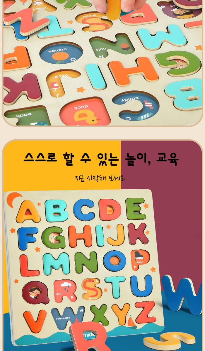 MIDEER 영어 알파벳 자석보드 (KMD2047)/영어알파벳자석보드/영어알파벳보드/알파벳자석보드/자석보드/자석