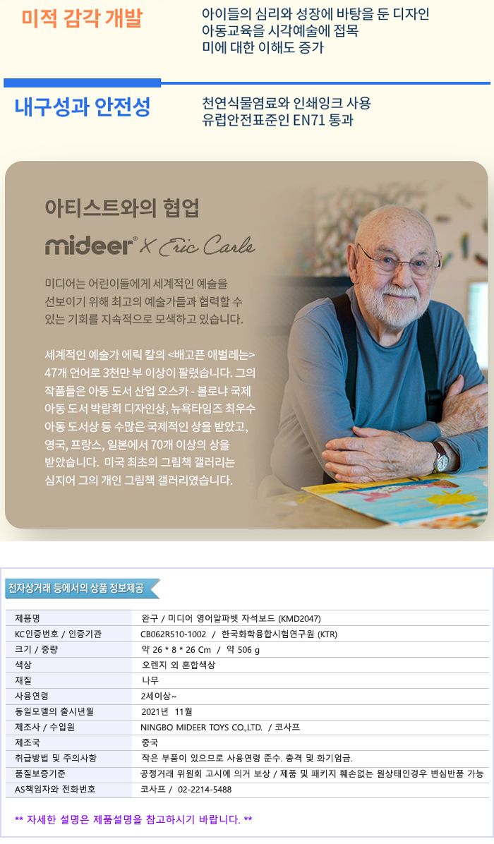 MIDEER 영어 알파벳 자석보드 (KMD2047)/영어알파벳자석보드/영어알파벳보드/알파벳자석보드/자석보드/자석