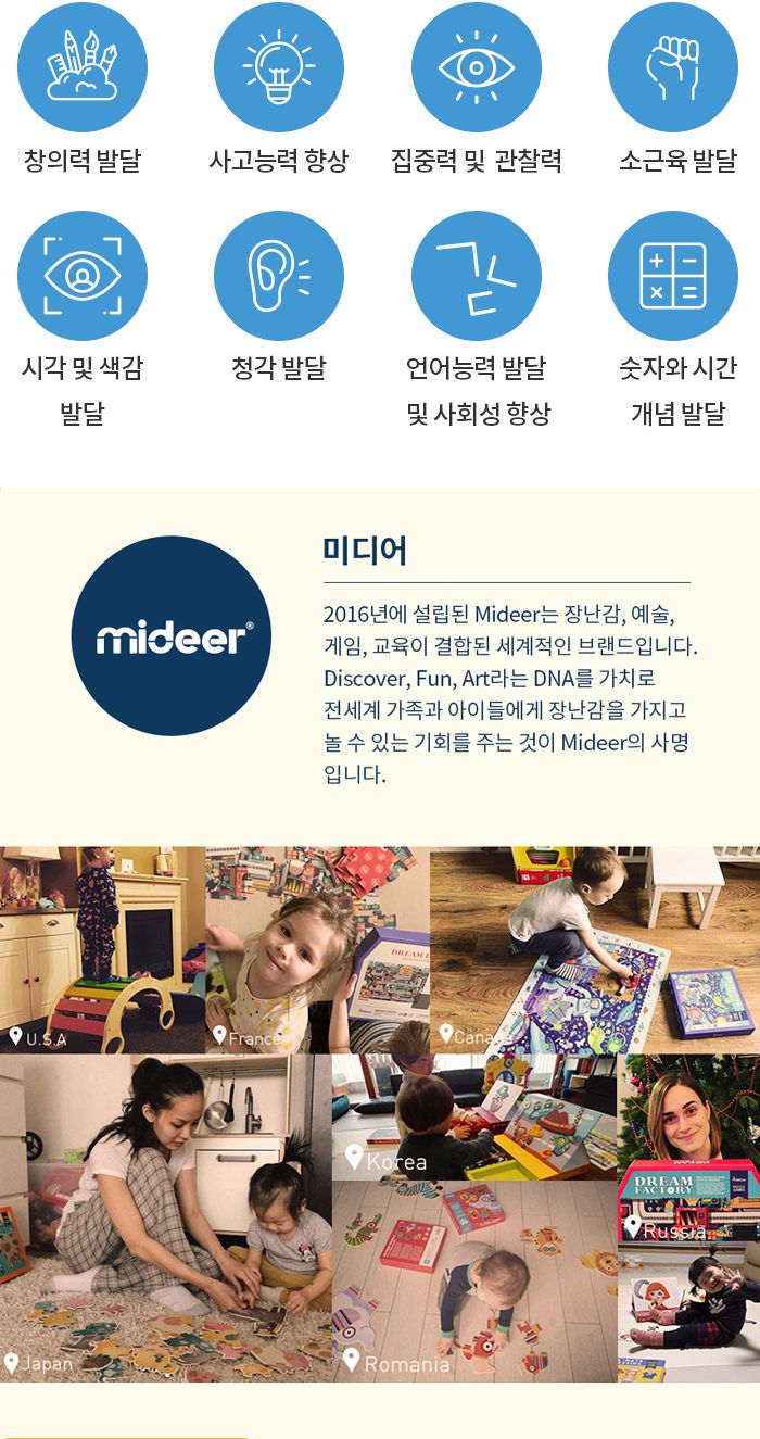 MIDEER 탈것만들기 자석보드 (KMD1040)
