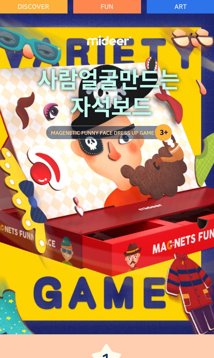 MIDEER 사람 얼굴 만드는 자석 보드 (KMD1038)/얼굴만드는자석보드/사람얼굴자석보드/자석보드/자석보드게