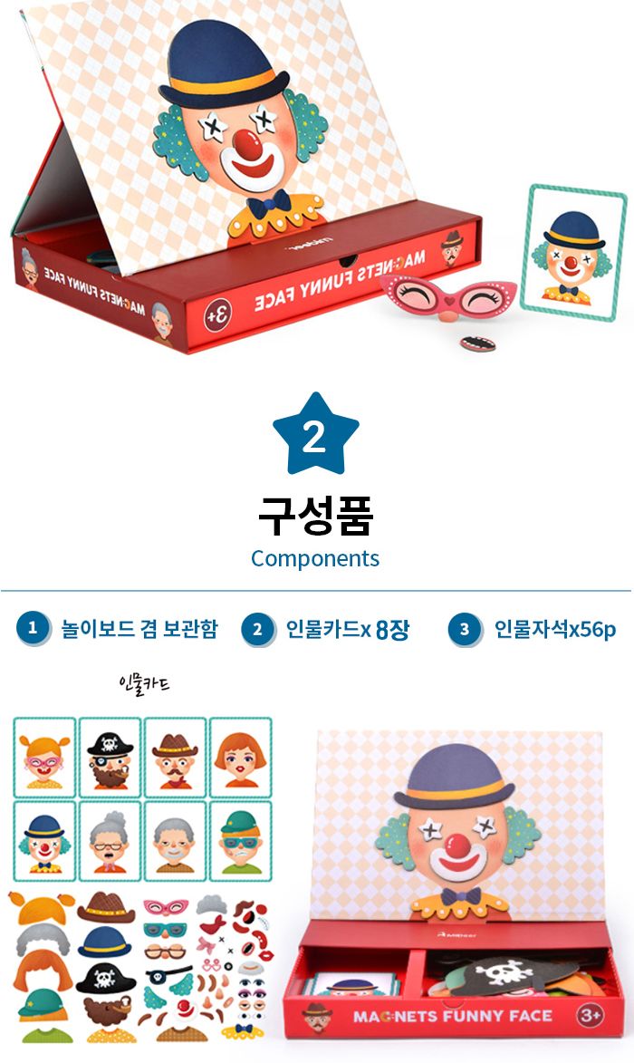 MIDEER 사람 얼굴 만드는 자석 보드 (KMD1038)/얼굴만드는자석보드/사람얼굴자석보드/자석보드/자석보드게
