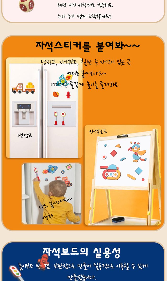 MIDEER 사람 얼굴 만드는 자석 보드 (KMD1038)/얼굴만드는자석보드/사람얼굴자석보드/자석보드/자석보드게