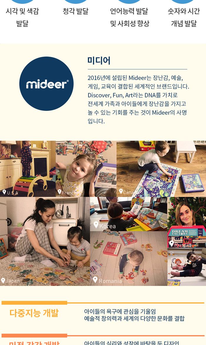 MIDEER 사람 얼굴 만드는 자석 보드 (KMD1038)/얼굴만드는자석보드/사람얼굴자석보드/자석보드/자석보드게