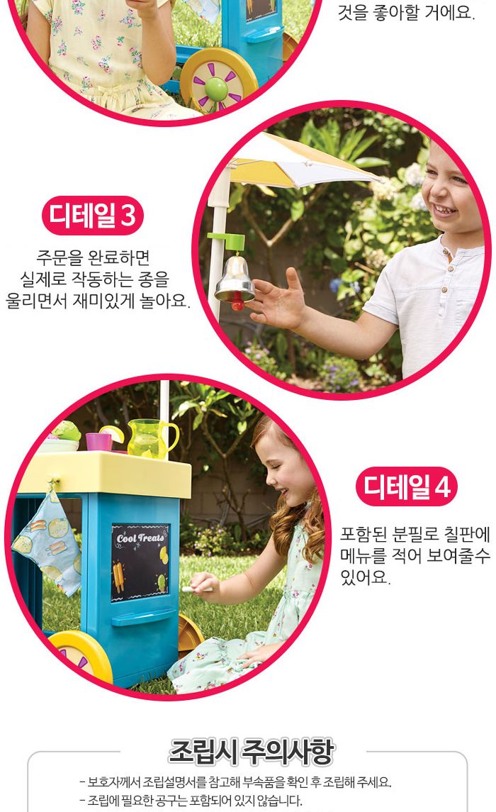 리틀타익스 656132 아이스크림 카트 역할놀이 역할놀이장난감 아이스크림카트 아이스크림카트장난감 아이스크림가게 아이스크림가게놀이 가게놀이 어린이가게놀이 어린이역할놀이 어린이장난감