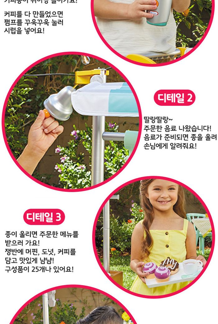 리틀타익스 커피 카트 (667992) 커피카트 가게놀이 주방놀이장난감 주방놀이 소꿉놀이 키친놀이 역할놀이장난감 소꿉놀이장난감 어린이소꿉놀이 역할놀이