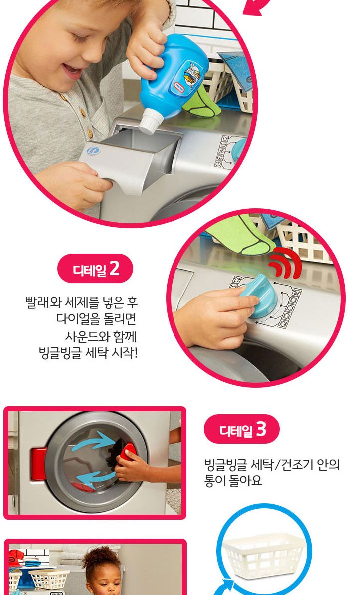 리틀타익스 퍼스트 세탁기 (668012) 세탁기 모형세탁기 장난감세탁기 세탁기완구 세탁기장난감 소꿉놀이 역할놀이 모형완구 모형장난감 장난감모형