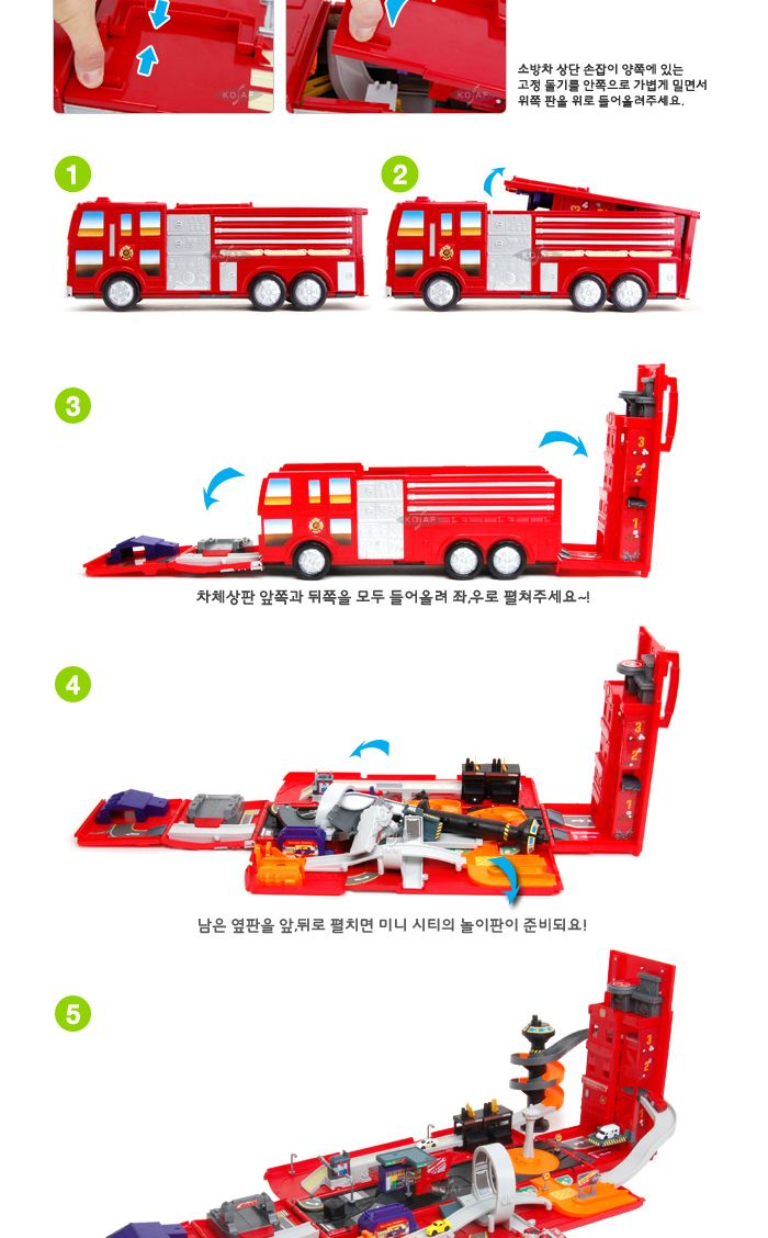 모터맥스 변신소방차놀이세트 (78114)/소방차/불자동차/소방차장난감/소방장난감/소방트럭/변신소방차/변신