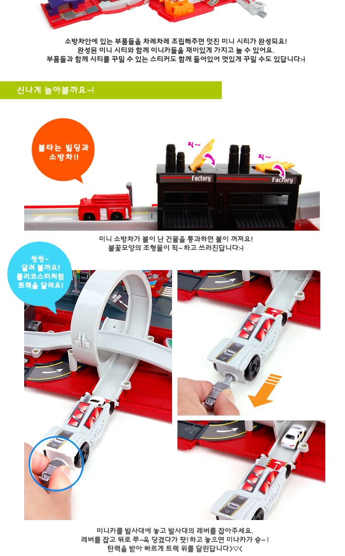 모터맥스 변신소방차놀이세트 (78114)/소방차/불자동차/소방차장난감/소방장난감/소방트럭/변신소방차/변신