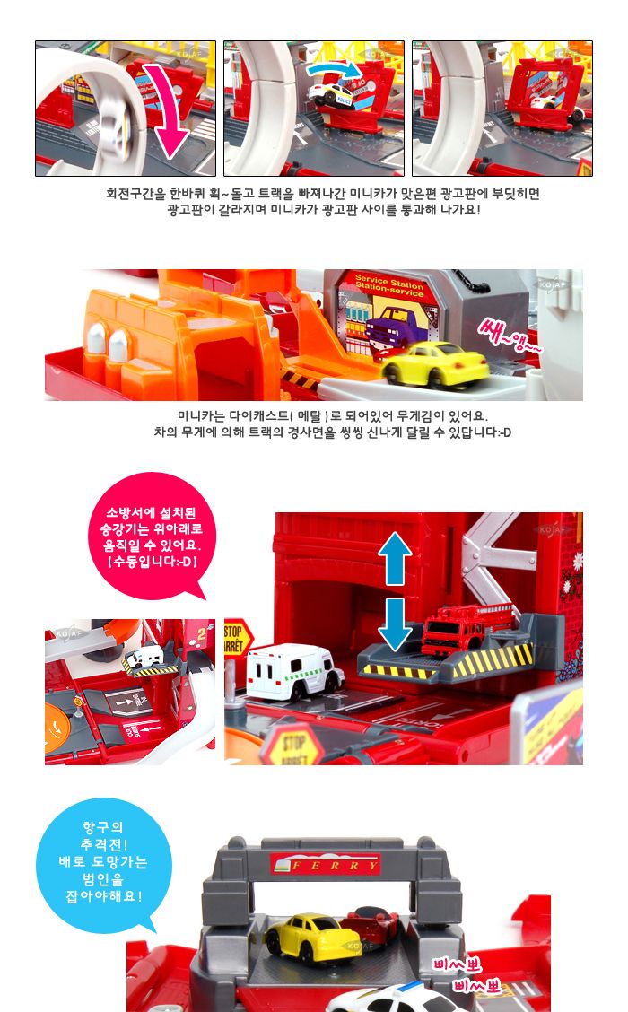 모터맥스 변신소방차놀이세트 (78114)/소방차/불자동차/소방차장난감/소방장난감/소방트럭/변신소방차/변신