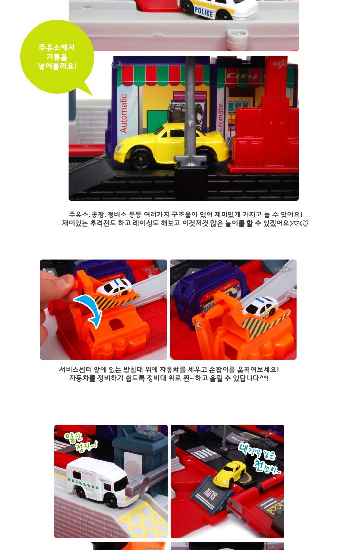 모터맥스 변신소방차놀이세트 (78114)/소방차/불자동차/소방차장난감/소방장난감/소방트럭/변신소방차/변신