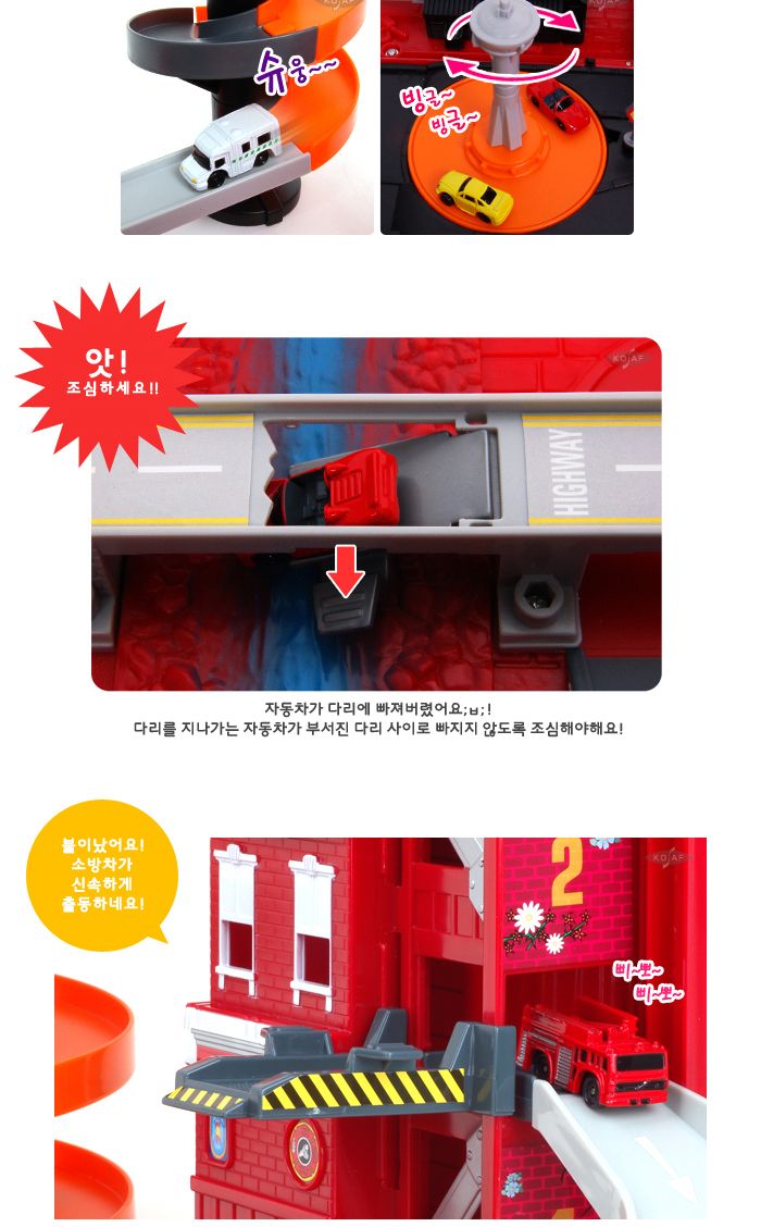 모터맥스 변신소방차놀이세트 (78114)/소방차/불자동차/소방차장난감/소방장난감/소방트럭/변신소방차/변신