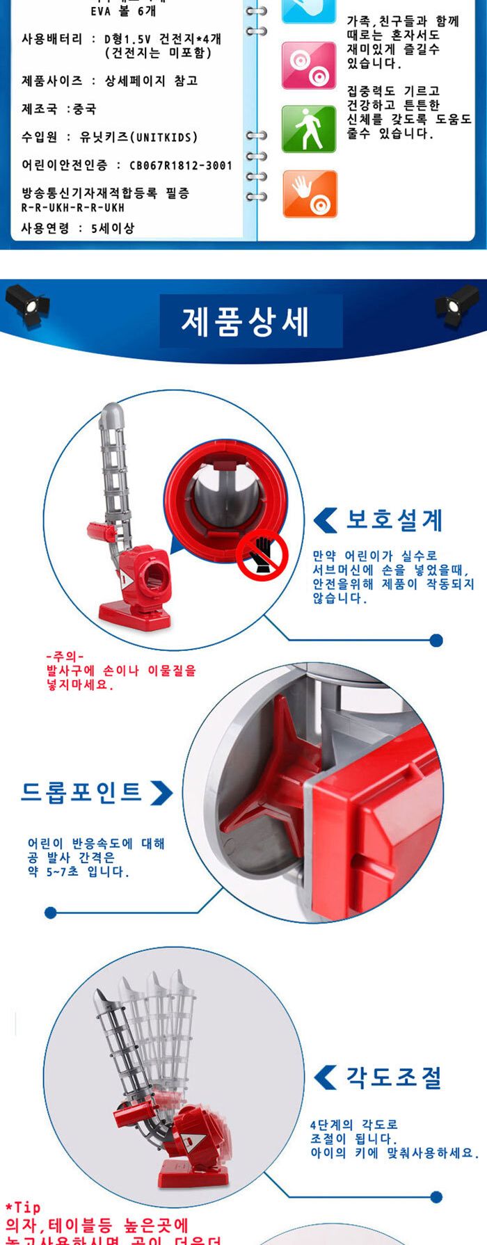 유닛키즈 622865 2in1 야구테니-스 자동 서브 머신 서브머신 야구서브머신 야구공서브머신 야구볼서브머신 야구공자동서브머신 어린이야구 야구 야구연습 테니스자동서브머신 테니스서브머신
