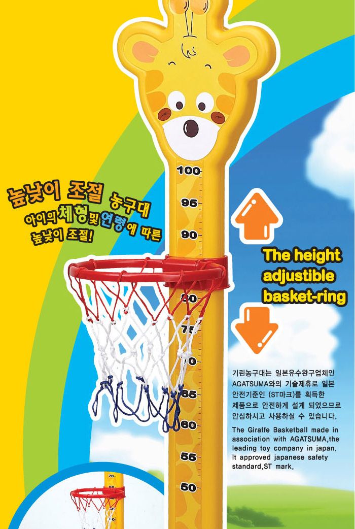 쿠쿠토이즈 키재기 기린농구대 농구대 농구골대 어린이농구대 유아용농구대 어린이스포츠 미니농구 키재기 기린농구대 스포츠완구 농구공 농구 스포츠 운동