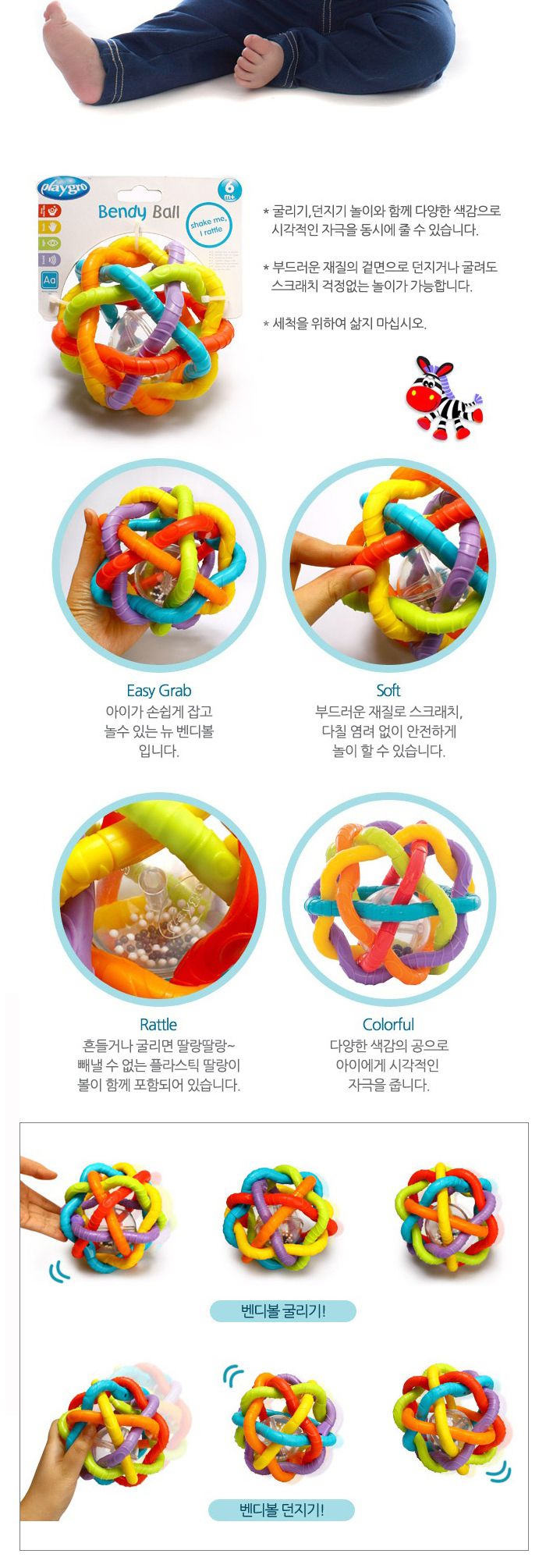 플레이그로 뉴 촉각벤디볼 (184557)/촉각놀이/딸랑이/유아완구/어린이장난감/공놀이/스포츠완구/대근육운동