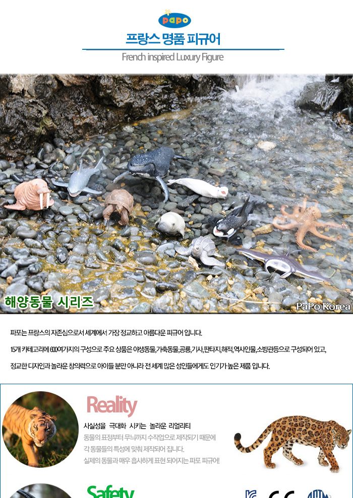 파포 (모형완구) 범고래 (56000)/동물모형완구/모형완구/입체모형완구/동물모형/동물입체모형완구/동물피규