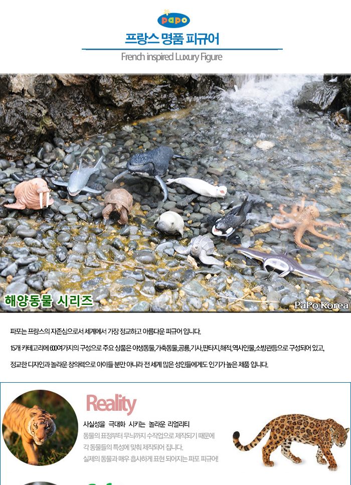 파포 해양동물 모형완구 만타가오리/동물모형완구/모형완구/입체모형완구/동물모형/동물입체모형완구/동물