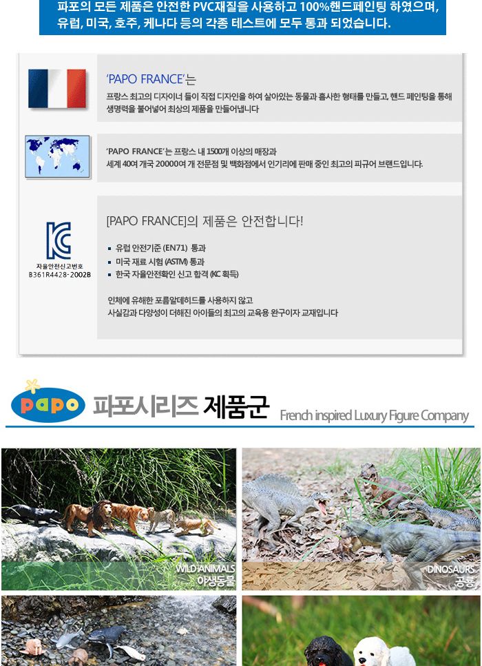 파포 해양동물 모형완구 만타가오리/동물모형완구/모형완구/입체모형완구/동물모형/동물입체모형완구/동물