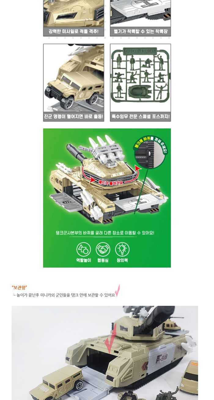 엑스히어로 탱크군사본부 탱크군사본부 탱크장난감 탱크놀이 장난감자동차 차장난감 놀이자동차 놀이장난감 자동차 자동차장난감 자동차놀이 어린이자동차