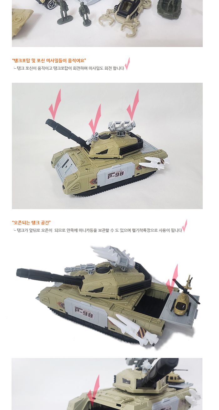 엑스히어로 탱크군사본부 탱크군사본부 탱크장난감 탱크놀이 장난감자동차 차장난감 놀이자동차 놀이장난감 자동차 자동차장난감 자동차놀이 어린이자동차