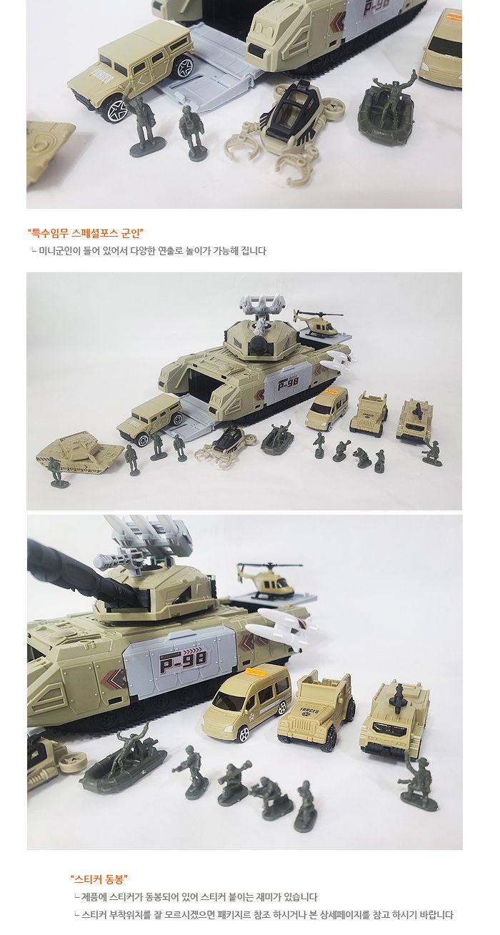 엑스히어로 탱크군사본부 탱크군사본부 탱크장난감 탱크놀이 장난감자동차 차장난감 놀이자동차 놀이장난감 자동차 자동차장난감 자동차놀이 어린이자동차