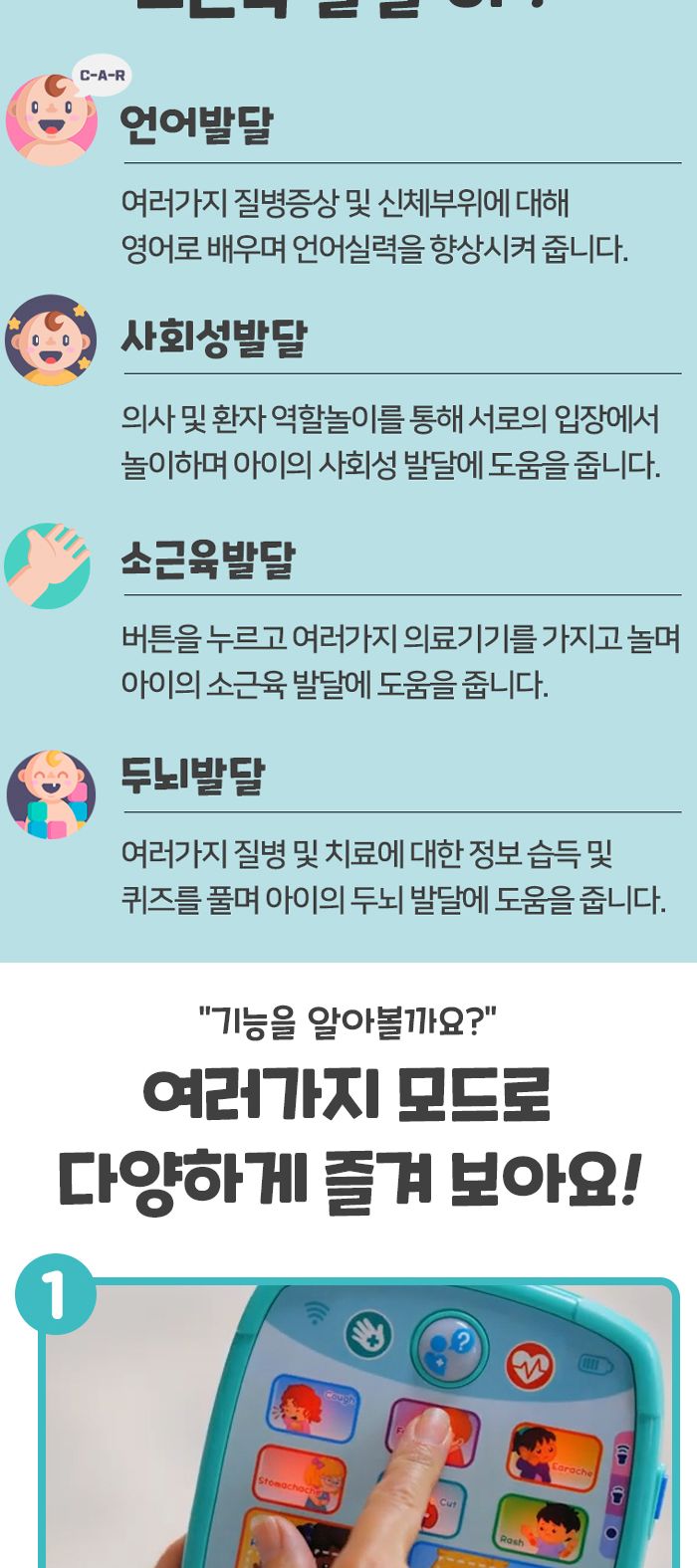 브이텍 스마트 메디컬키트 V552103 역할놀이완구 병원놀이완구 병원놀이세트 병원놀이키트 의사놀이키트 의사놀이세트 스마트패드완구 스마트의사놀이 선물용병원놀이 병원소꼽놀이 어린이의사가운