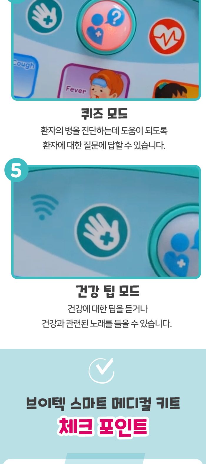 브이텍 스마트 메디컬키트 V552103 역할놀이완구 병원놀이완구 병원놀이세트 병원놀이키트 의사놀이키트 의사놀이세트 스마트패드완구 스마트의사놀이 선물용병원놀이 병원소꼽놀이 어린이의사가운