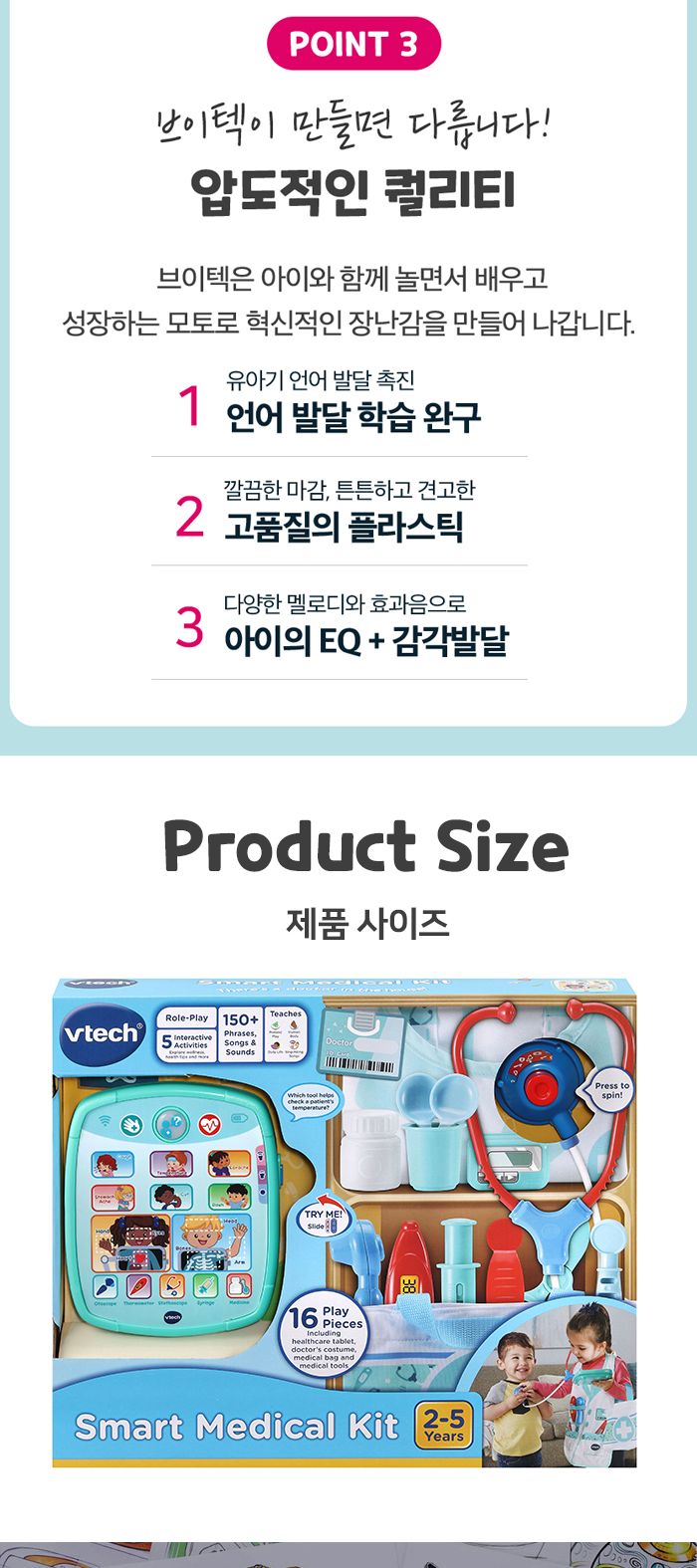 브이텍 스마트 메디컬키트 V552103 역할놀이완구 병원놀이완구 병원놀이세트 병원놀이키트 의사놀이키트 의사놀이세트 스마트패드완구 스마트의사놀이 선물용병원놀이 병원소꼽놀이 어린이의사가운