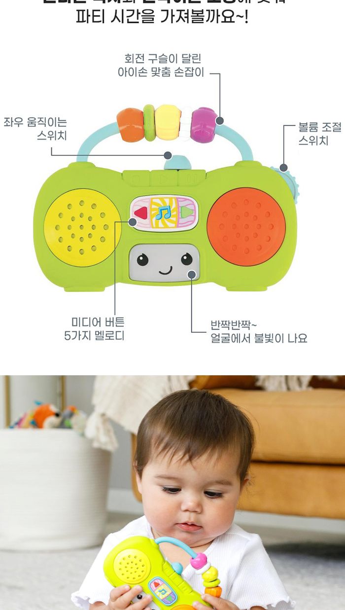 비키즈 뮤직앤라이트 미니붐박스 307038 아이붐박스 감각발달완구 멜로디완구 멜로디라디오 멜로디붐박스 멜로디장난감 사운드완구 사운드장난감 선물용멜로디박스 뮤직완구