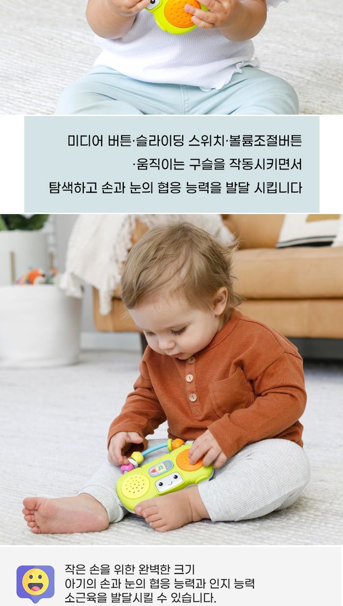 비키즈 뮤직앤라이트 미니붐박스 307038 아이붐박스 감각발달완구 멜로디완구 멜로디라디오 멜로디붐박스 멜로디장난감 사운드완구 사운드장난감 선물용멜로디박스 뮤직완구