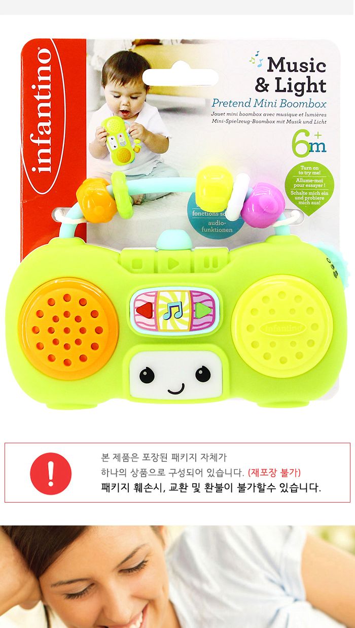 비키즈 뮤직앤라이트 미니붐박스 307038 아이붐박스 감각발달완구 멜로디완구 멜로디라디오 멜로디붐박스 멜로디장난감 사운드완구 사운드장난감 선물용멜로디박스 뮤직완구