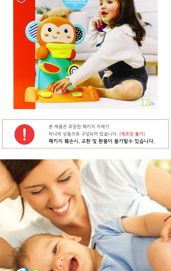 비키즈 액티비티 몽키농구대 315213 장난감농구대 애기농구대 아기농구대 아이농구대 원숭이농구대 미니농구대 귀여운농구대 대근육농구대 농구놀이 액티비티농구대